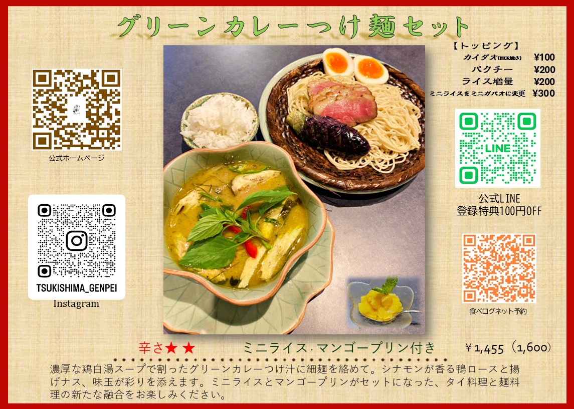 日替わりメニュー