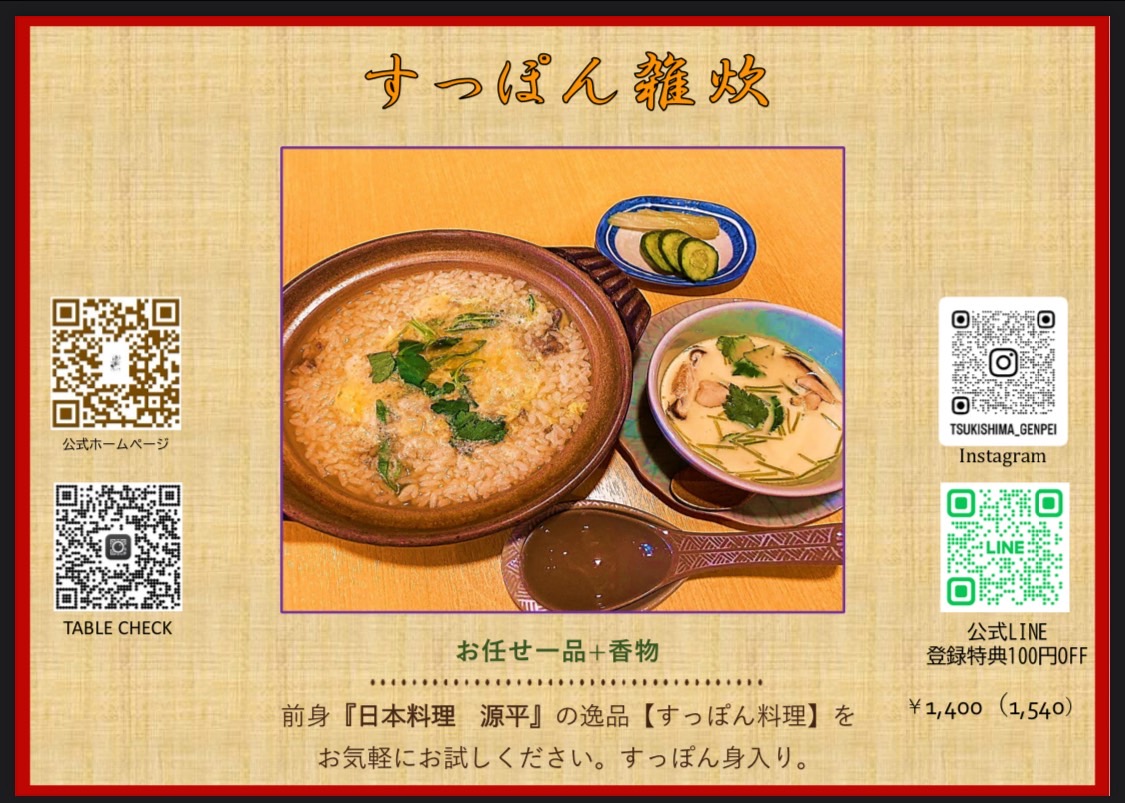 日替わりメニュー