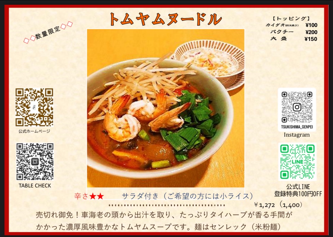 日替わりメニュー