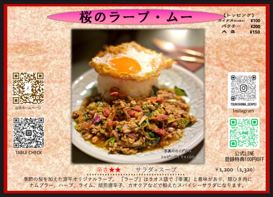 日替わりメニュー