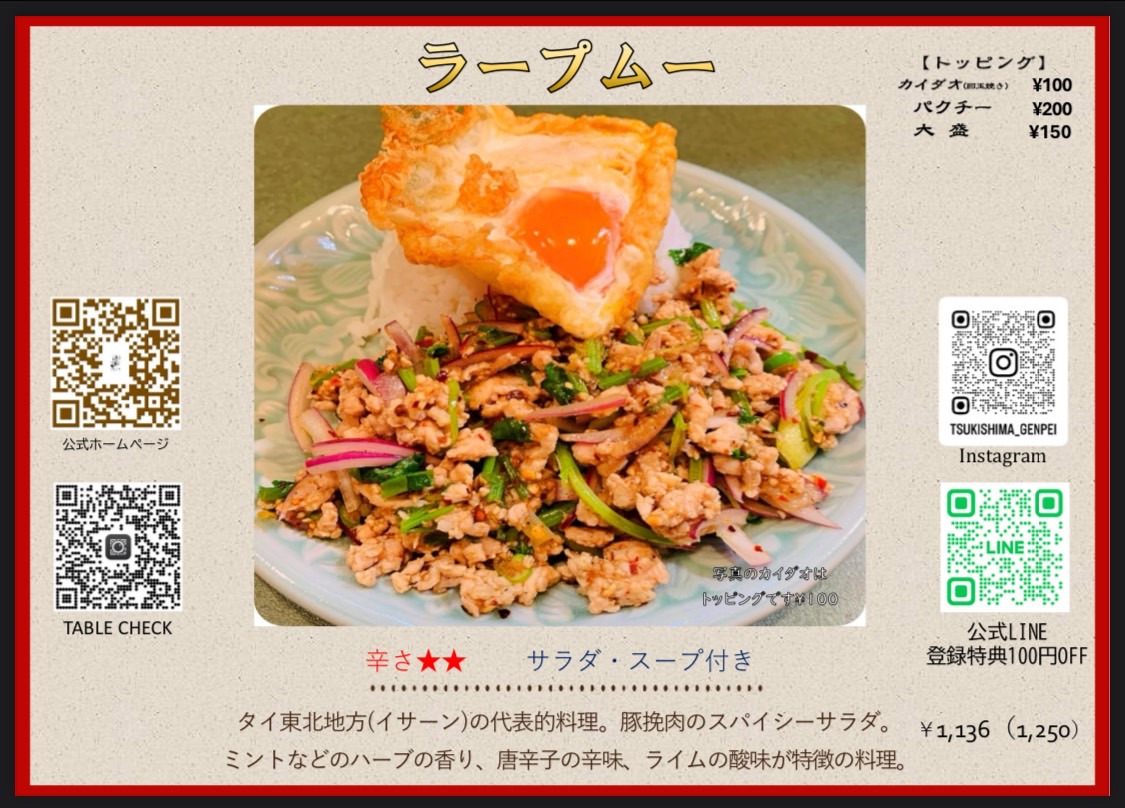 日替わりメニュー