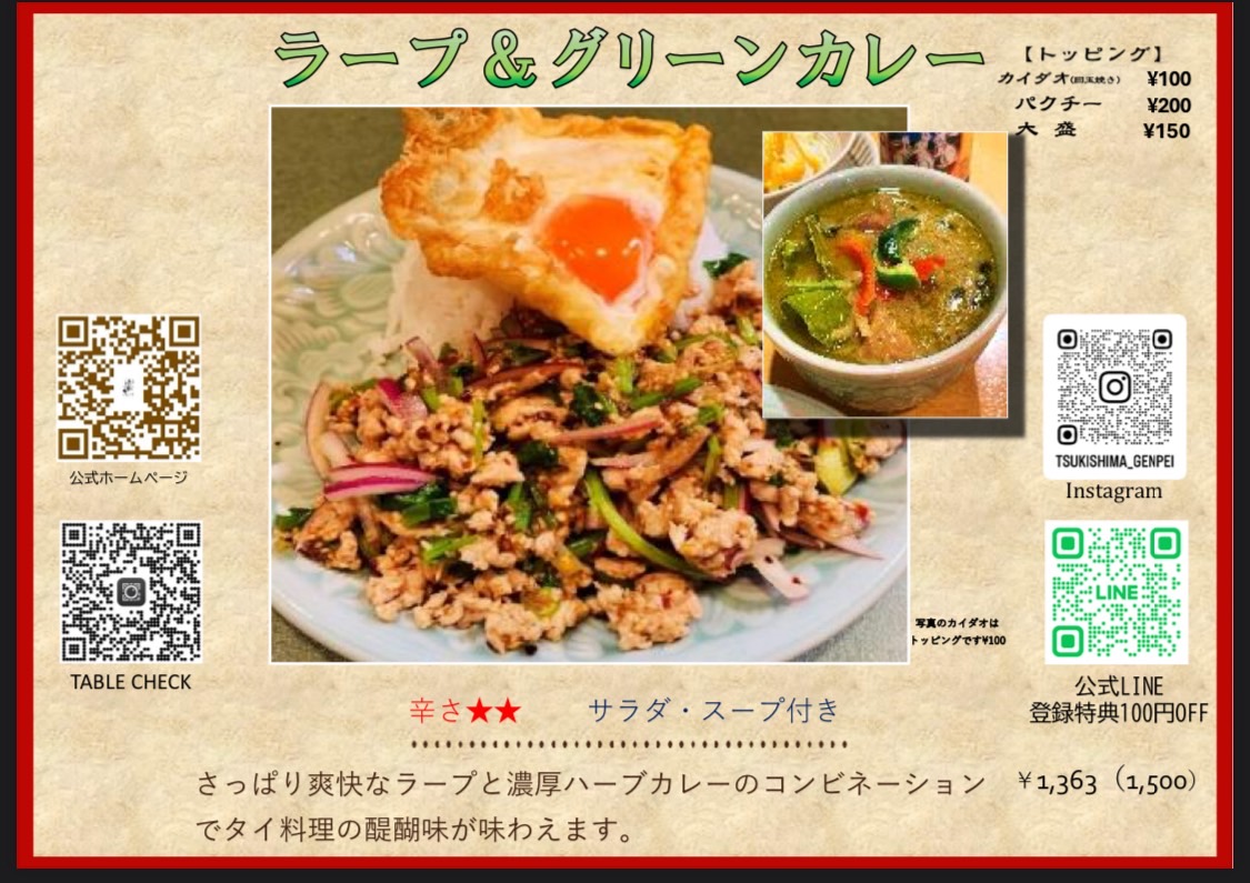 日替わりメニュー