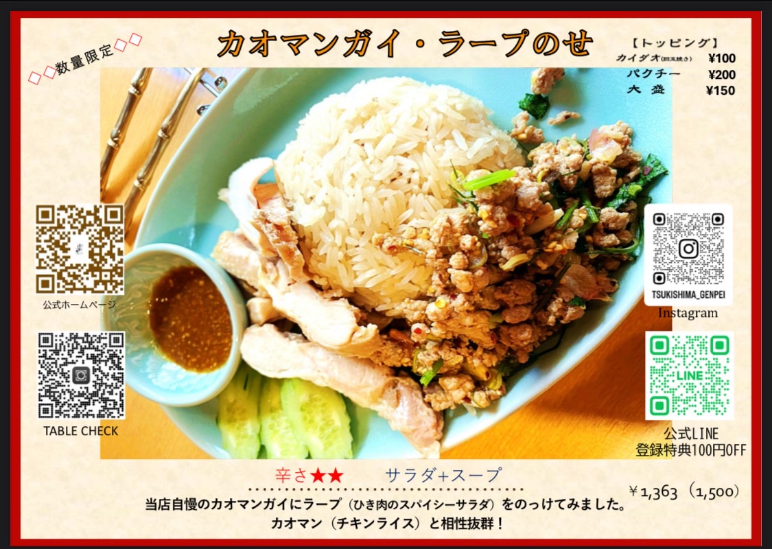 日替わりメニュー