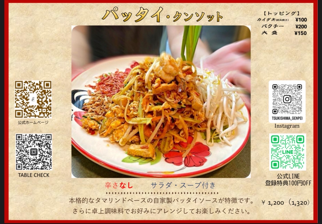 日替わりメニュー