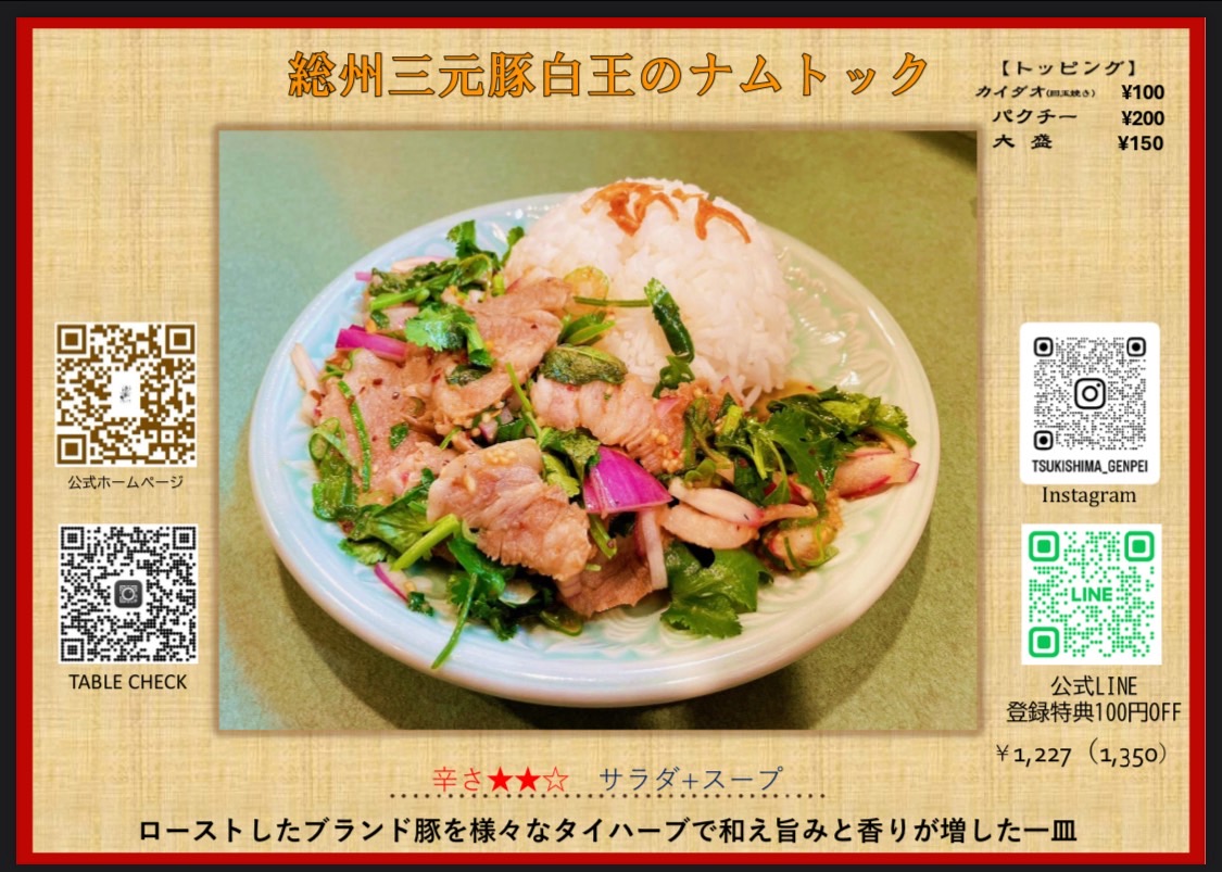 日替わりメニュー