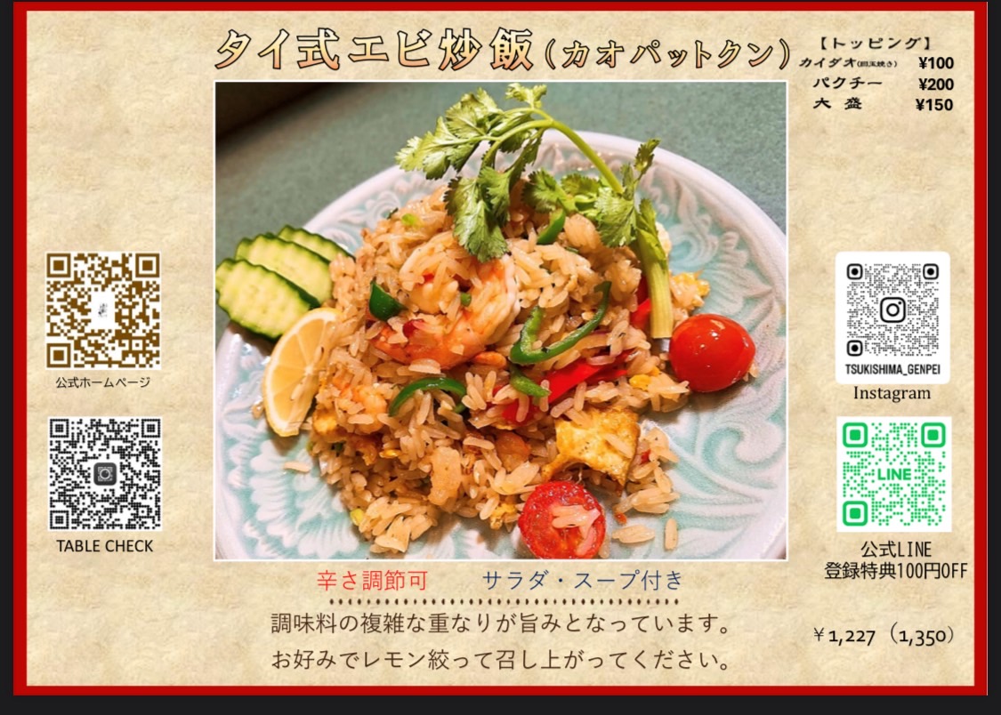 日替わりメニュー