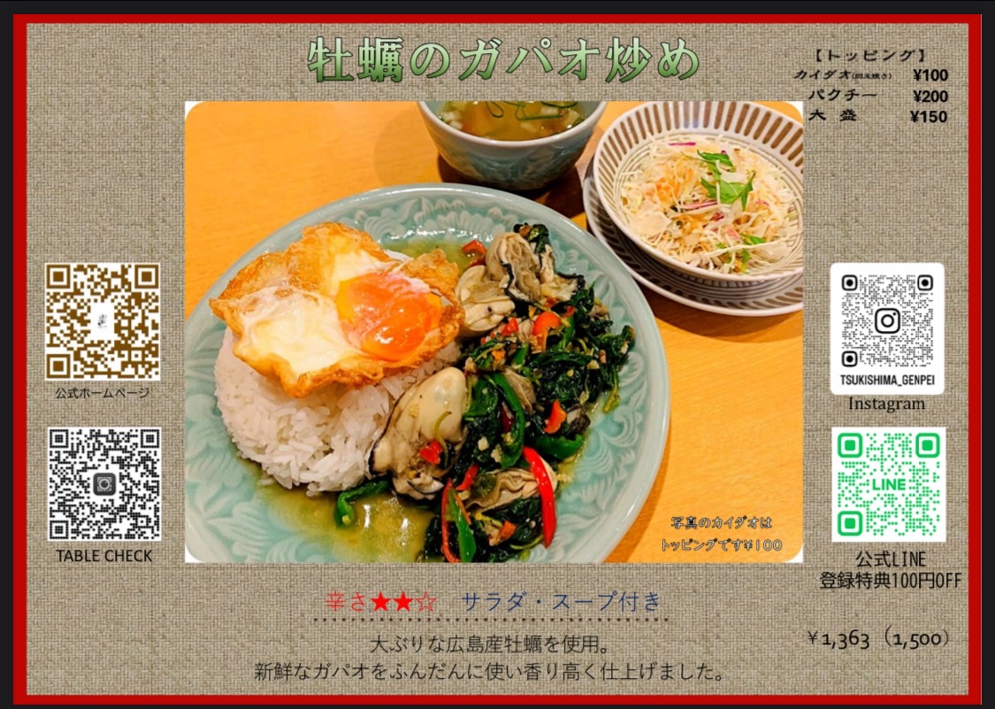 日替わりメニュー