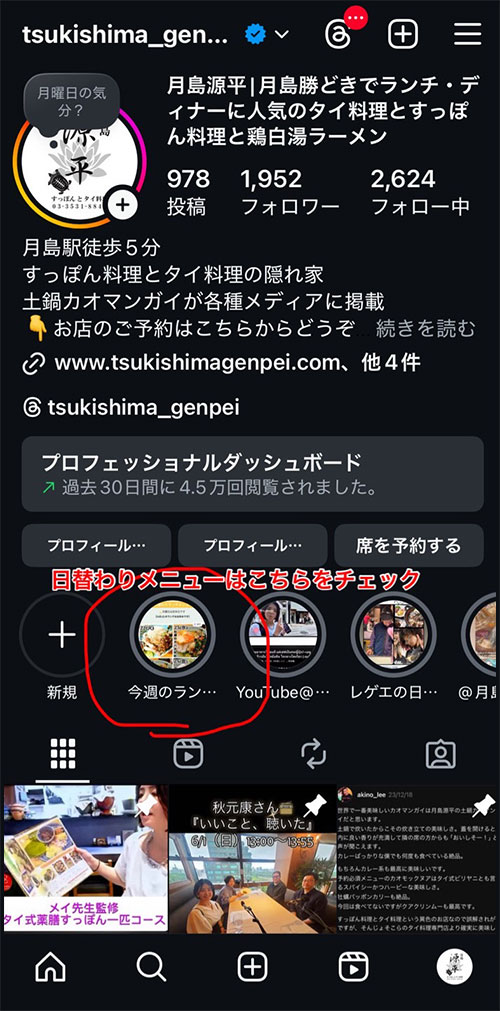 日替わりメニューご案内