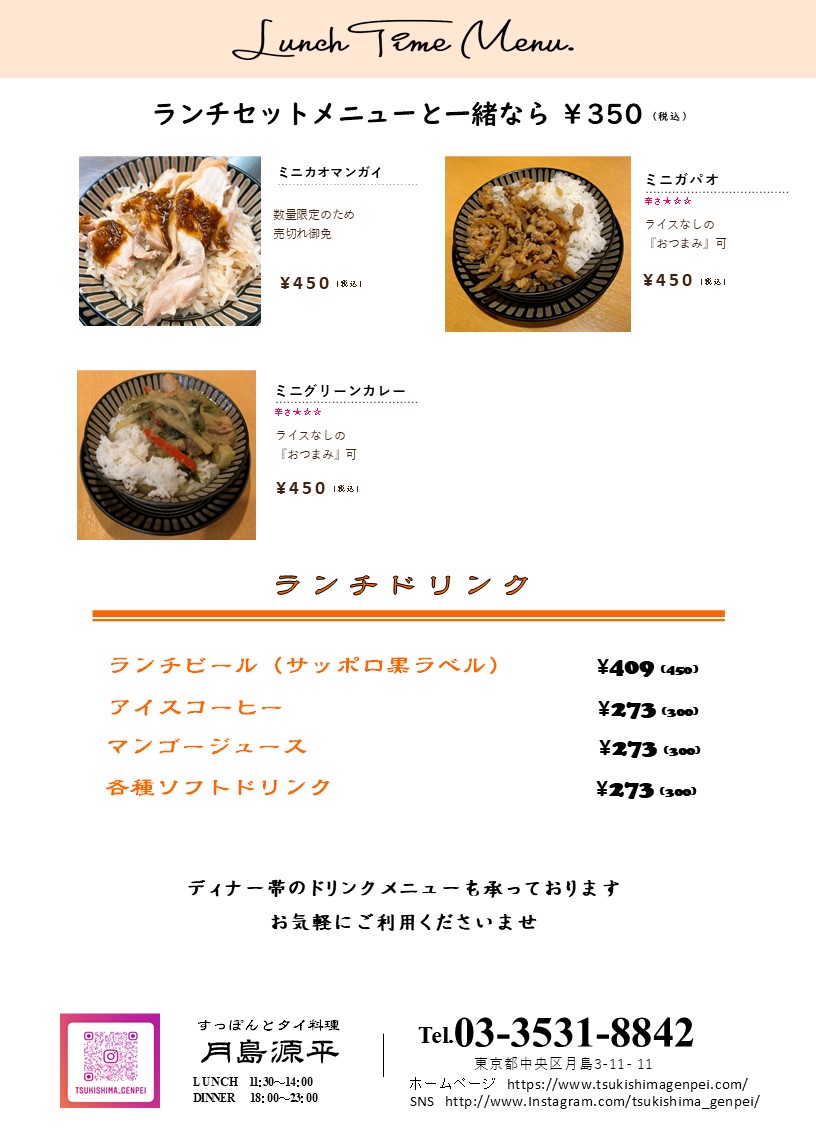 セットメニュー